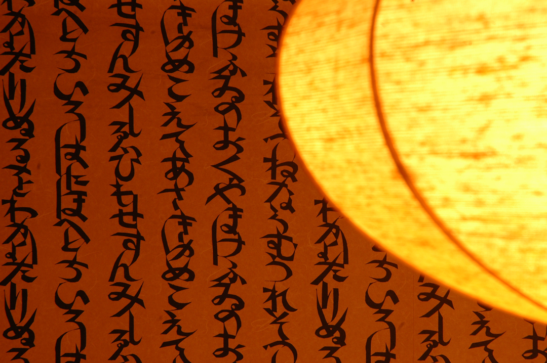 103   Japonia